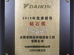 2019五钻奖